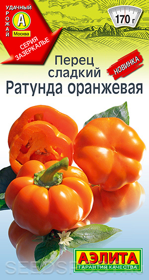 Перец сладкий Ратунда Оранжевая, 20 шт. Зазеркалье, купить в интернетмагазине Seedspost.ru