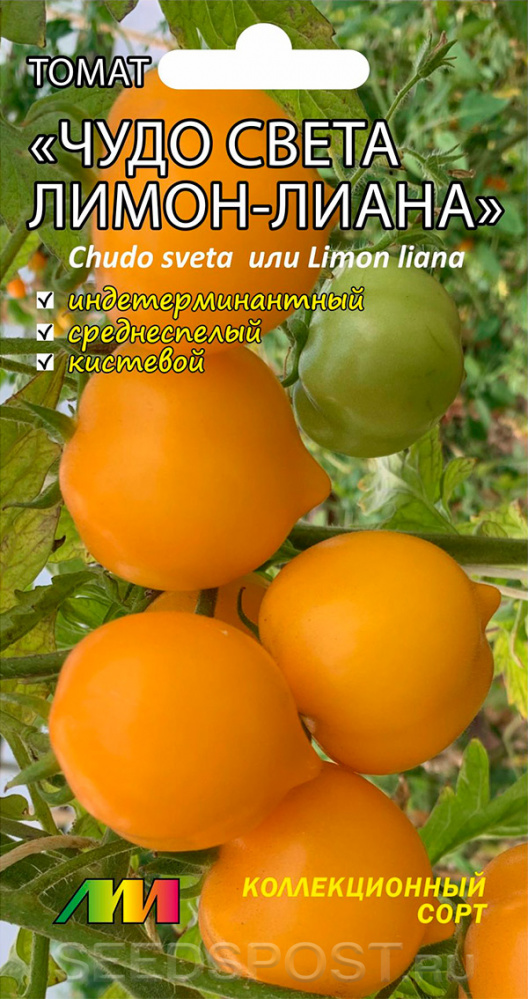 Семена томатов лиана семена чкаловская