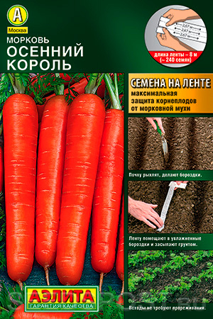Семена на ленте - купить семена на водорастворимой ленте, цена в Украине на Vse Roste