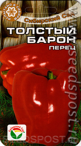 Перец сладкий Толстый Барон, 15 шт., купить в интернет магазине Seedspost.ru