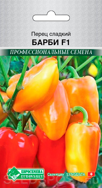 Перец сладкий Барби F1, 5 шт. Syngenta Профессиональные семена, купить винтернет магазине Seedspost.ru