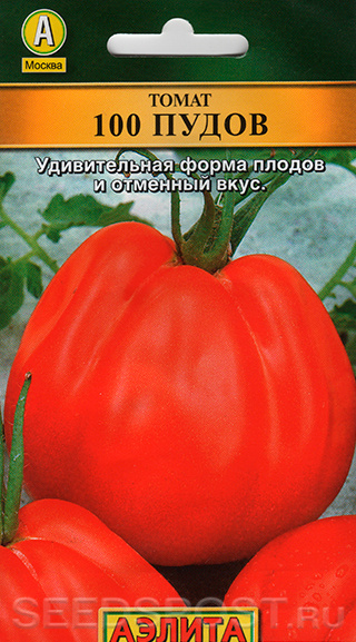 Томат Сто пудов ®, 20 шт., купить в интернет магазине Seedspost.ru