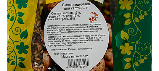 Seedspost Интернет Магазин Отзывы Покупателей