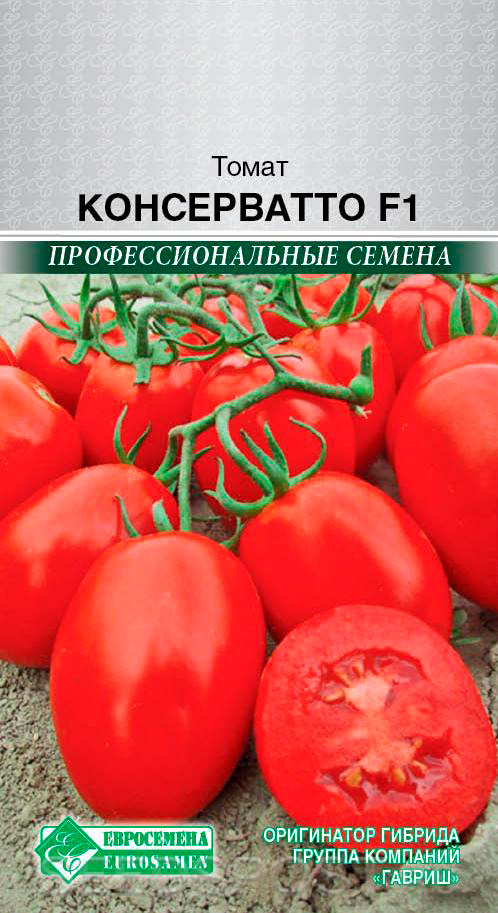 Томат Консерватто F1, 8 шт. Профессиональные семена, купить в интернет магазине Seedspost.ru
